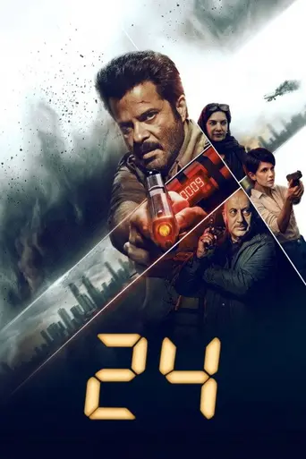 24 часа (2013)
