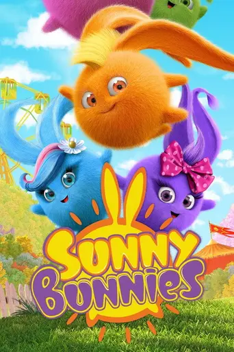 Солнечные зайчики (2015)
