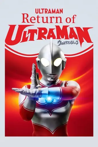 The Return of Ultraman (1971)