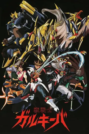 Wild Knights Gulkeeva (1995)