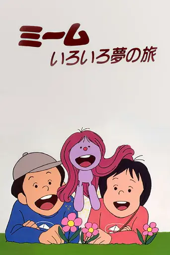 Mimu Iro Iro Yume no Tabi (1983)