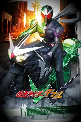 Kamen Rider Double (2009)