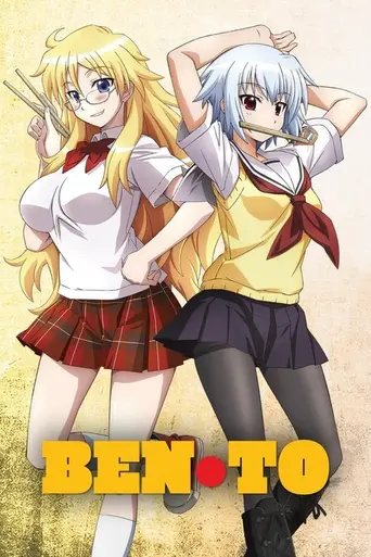 Ben-To (2011)