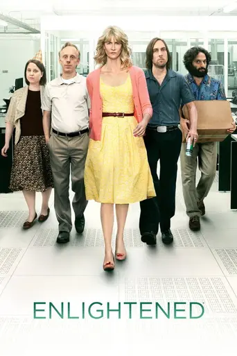 Просветлённая (2011)