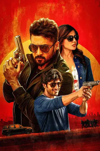 Неугомонный (2014)