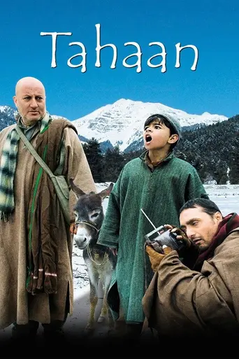 Тахан: мальчик с гранатой (2008)