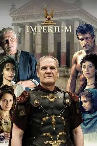 Империя (2012)