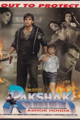 Protector (1996)