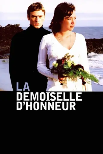 Подруга невесты (2004)
