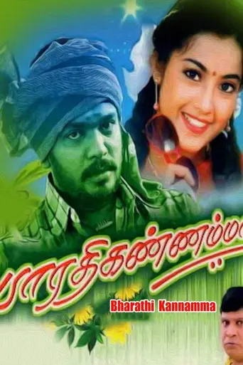 Bharathi Kannamma (1997)