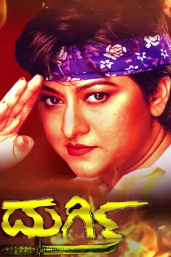 Durgi (2004)