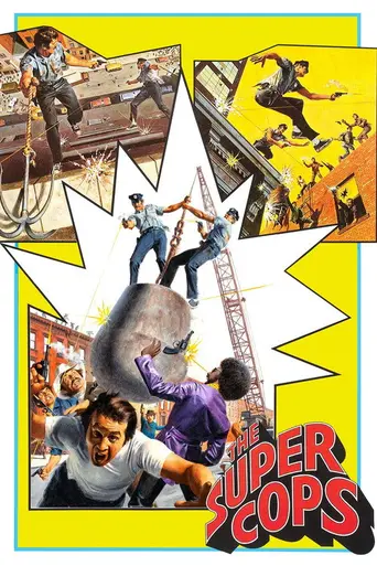 The Super Cops (1974)