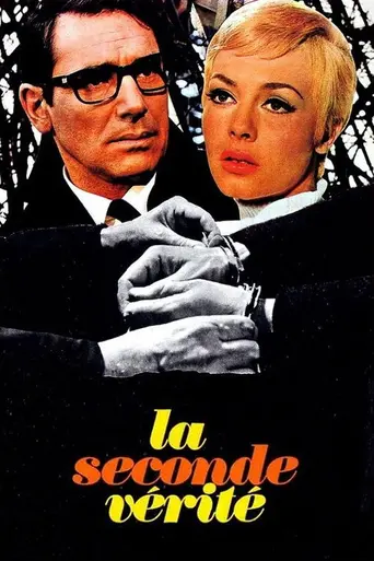 Вторая истина (1966)