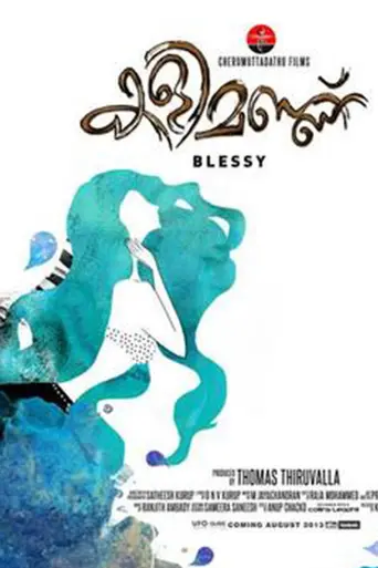 Kalimannu (2013)