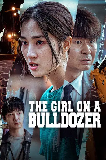 The Girl on a Bulldozer (2022)