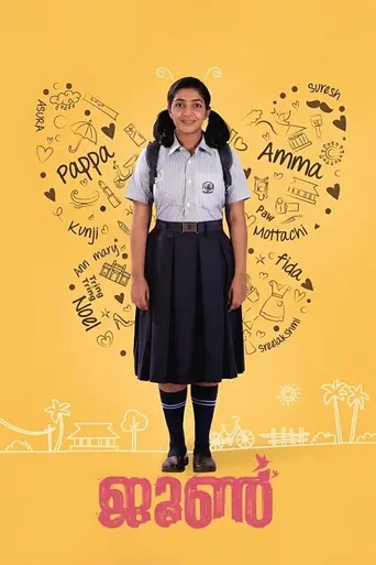 June (2019)