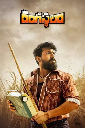 Rangasthalam (2018)
