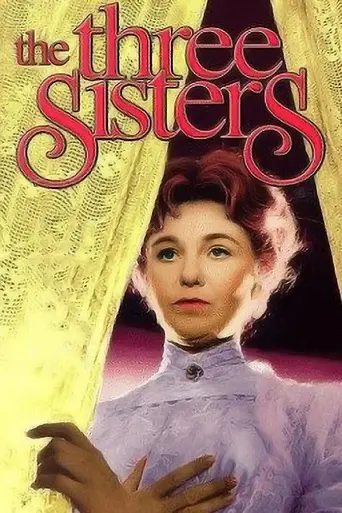 Три сестры (1966)