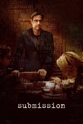 Подчинение (2017)