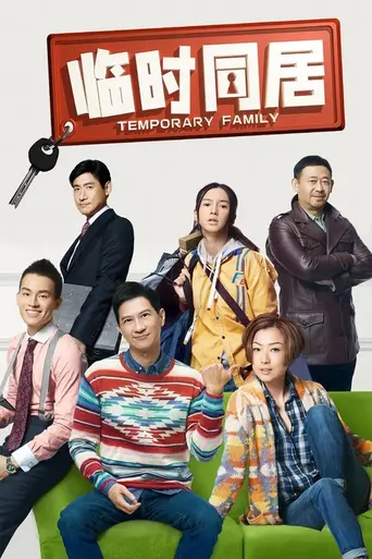 Temporary Family (2014)
