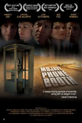 Телефонная будка в Мохаве (2006)