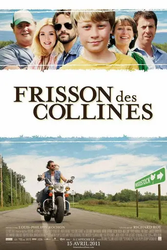 Дрожь холмов (2011)