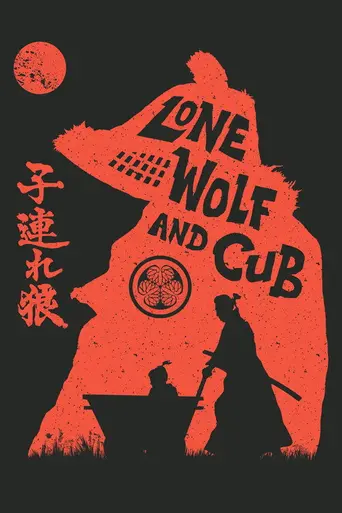 Lone Wolf & Cub (1973)
