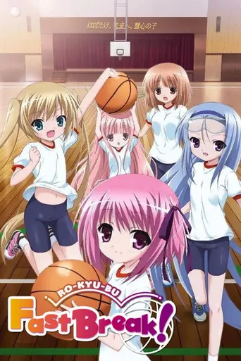 Ro-Kyu-Bu! (2011)