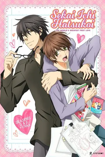 The World's Greatest First Love (2011)