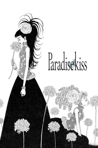 Paradise Kiss (2005)