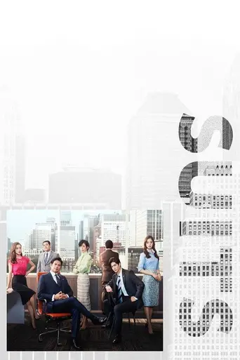 Suits (2018)
