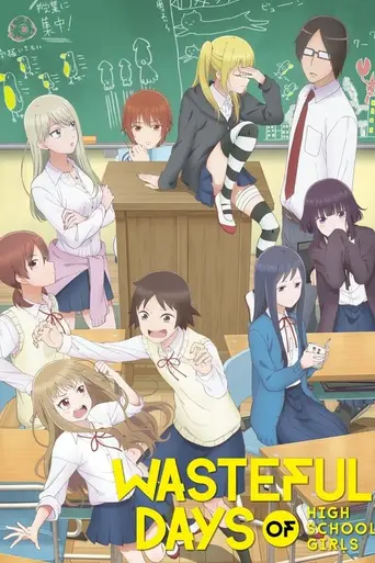 Wasteful Days of High School Girls (2019)