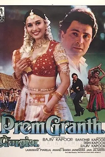 Prem Granth (1996)