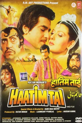 Hatim Tai (1990)