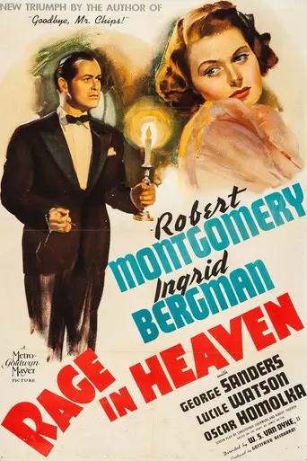 Ярость в небесах (1941)