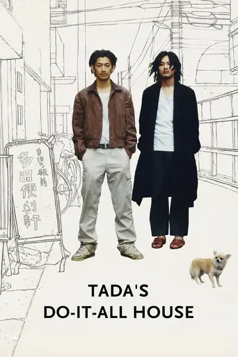 Tada's Do-It-All House (2006)