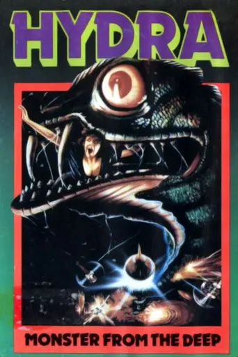 Морской змей (1984)