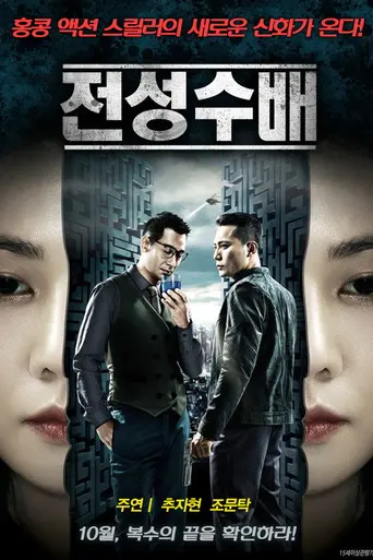 The Boundary (2014)