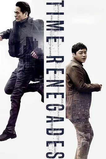 Time Renegade (2016)