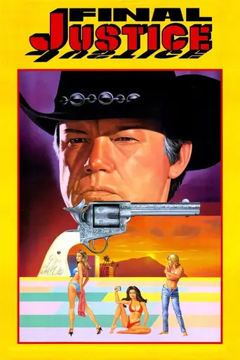 Последнее слово правосудия (1984)