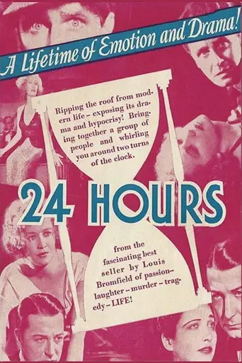 24 часа (1931)