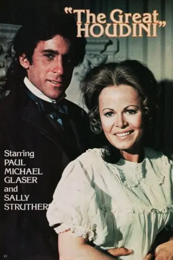 Великий Гудини (1976)