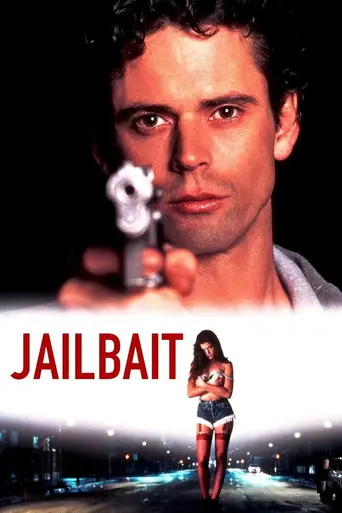 Приманка (1994)