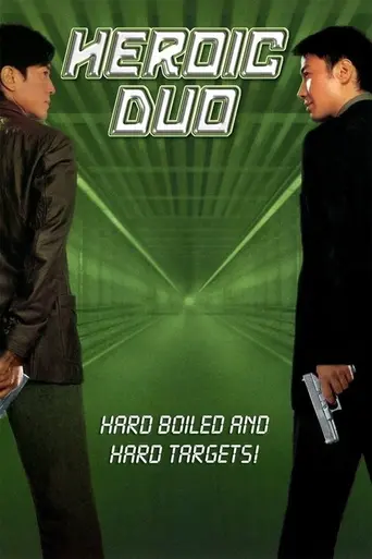 Heroic Duo (2003)