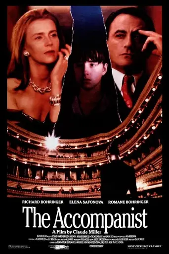Аккомпаниаторша (1992)