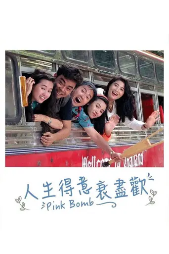 Pink Bomb (1993)