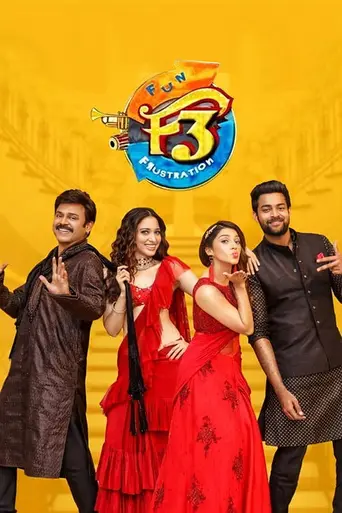 F3 (2022)
