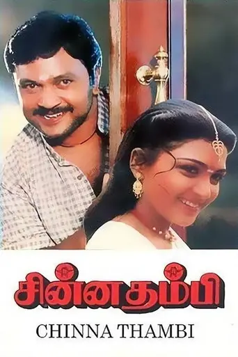 Chinna Thambi (1991)