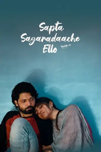 Sapta Saagaradaache Ello – Side A (2023)