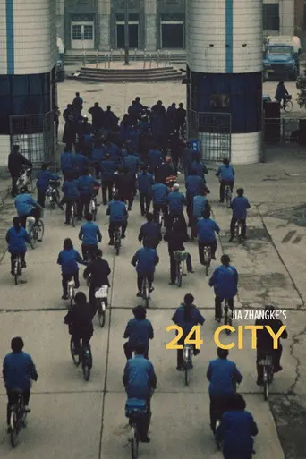 24 City (2008)